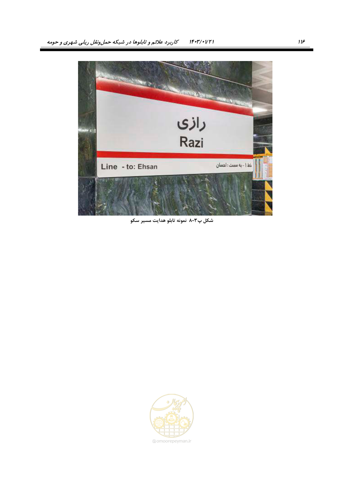 صفحه 128 از 138
