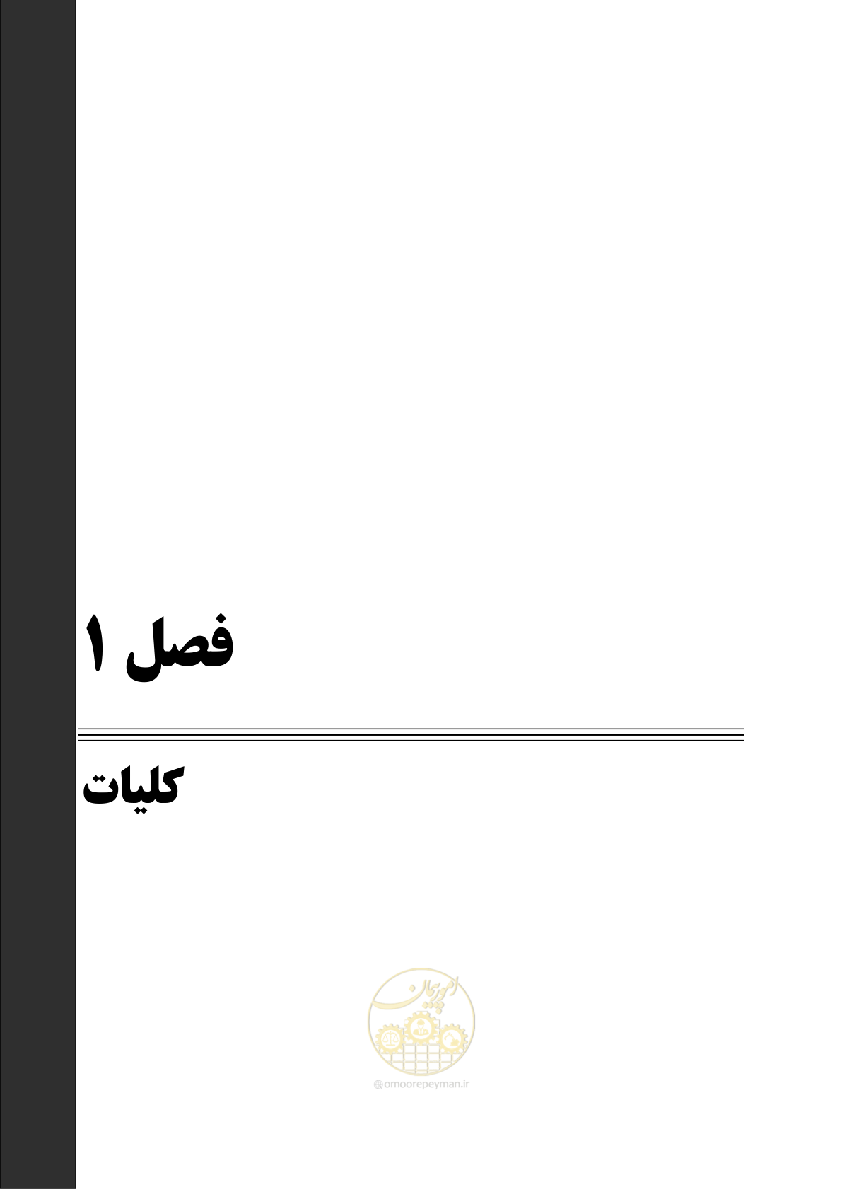 صفحه 13 از 138