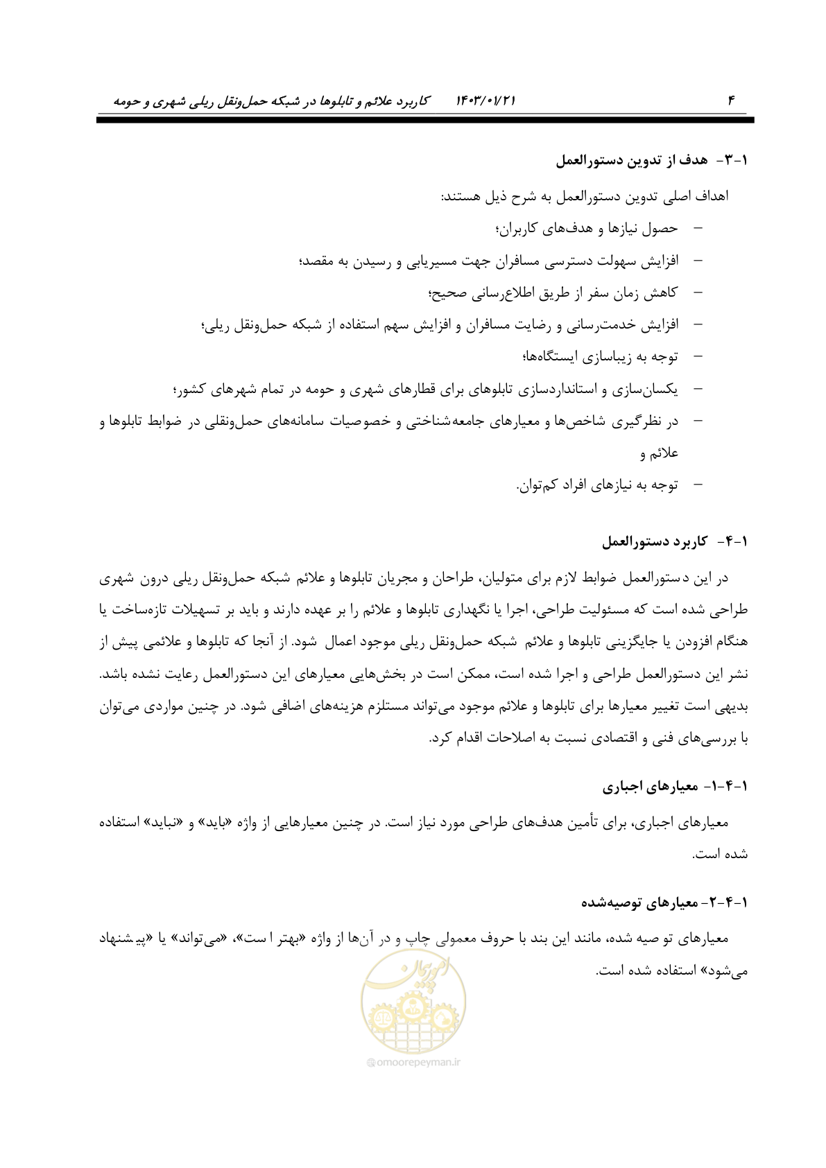 صفحه 16 از 138