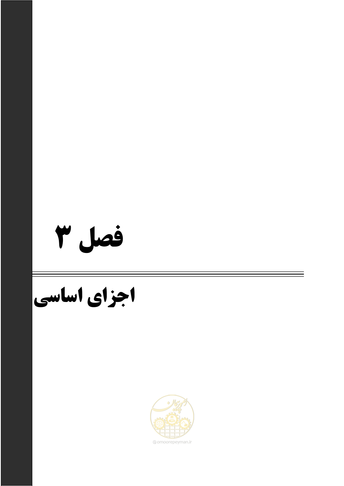 صفحه 23 از 138