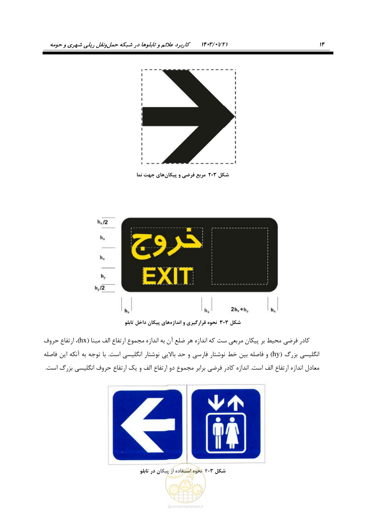 صفحه 26 از 138