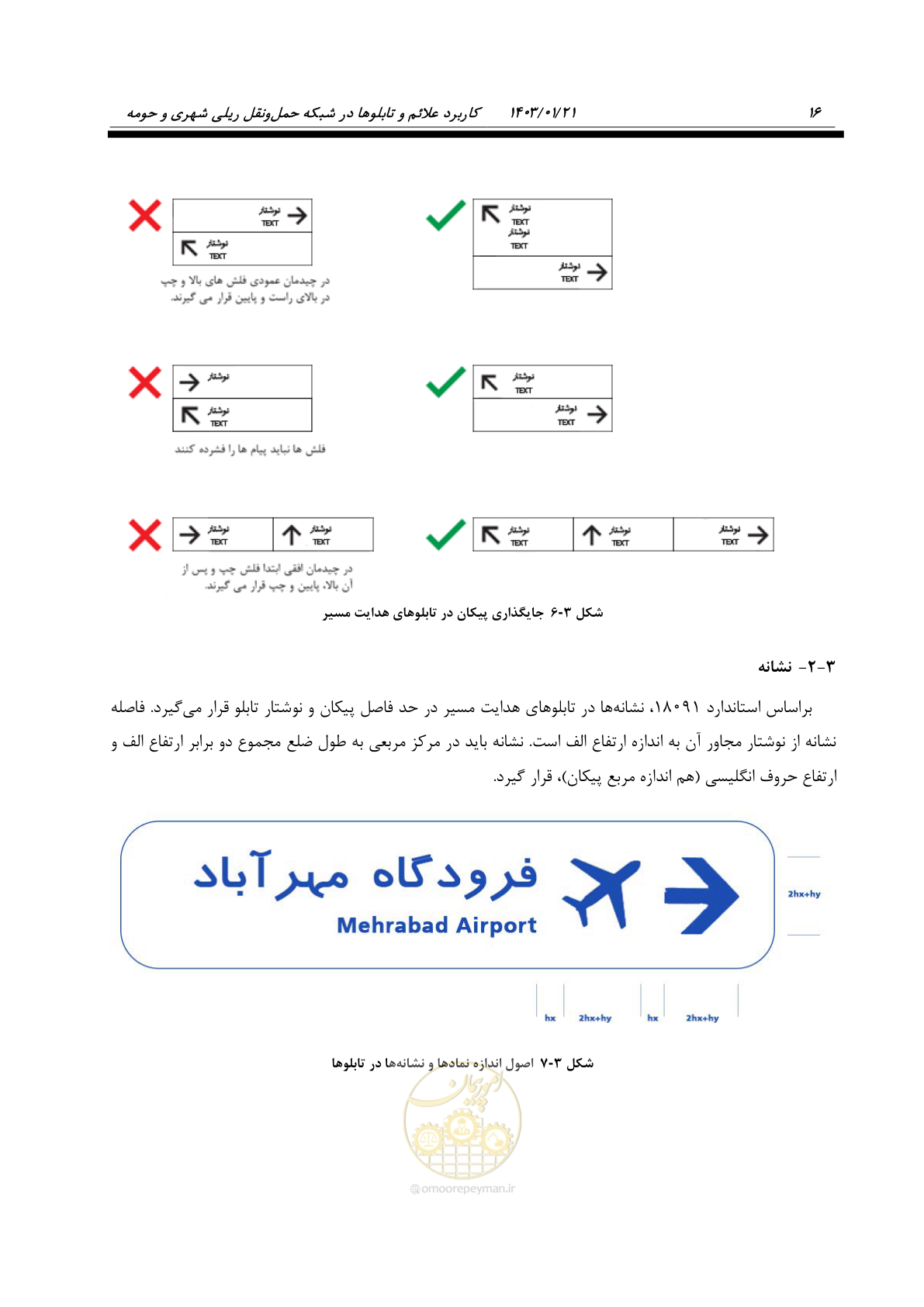 صفحه 28 از 138