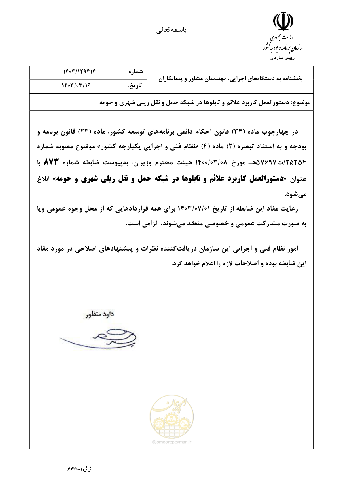 صفحه 3 از 138