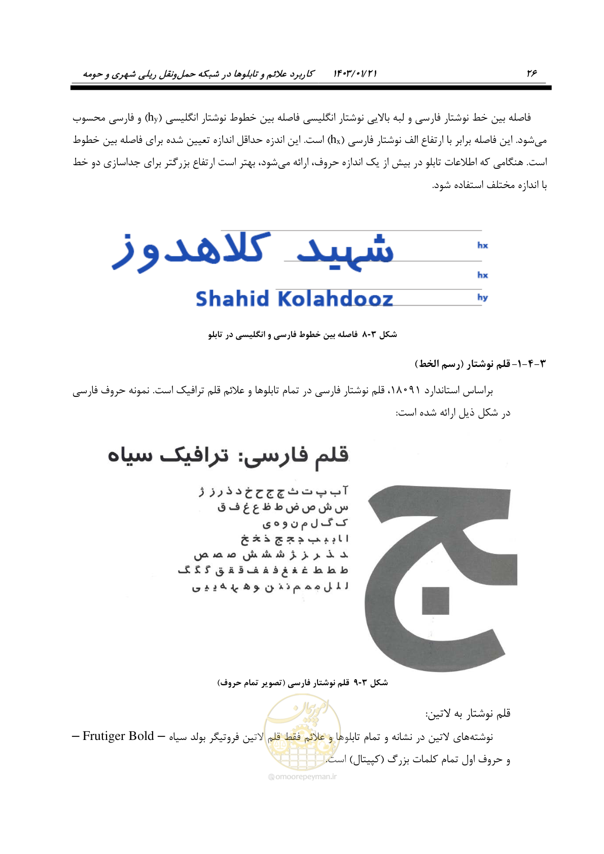 صفحه 38 از 138
