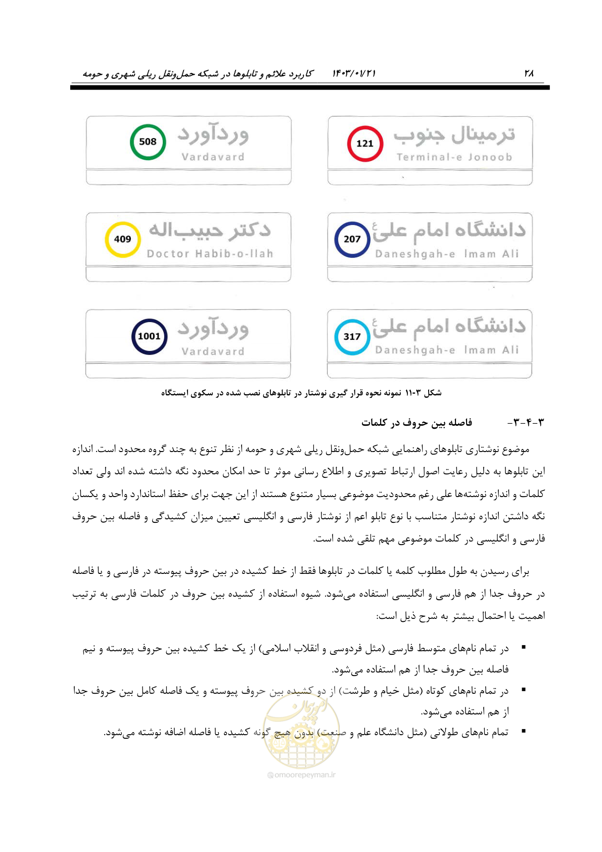 صفحه 40 از 138
