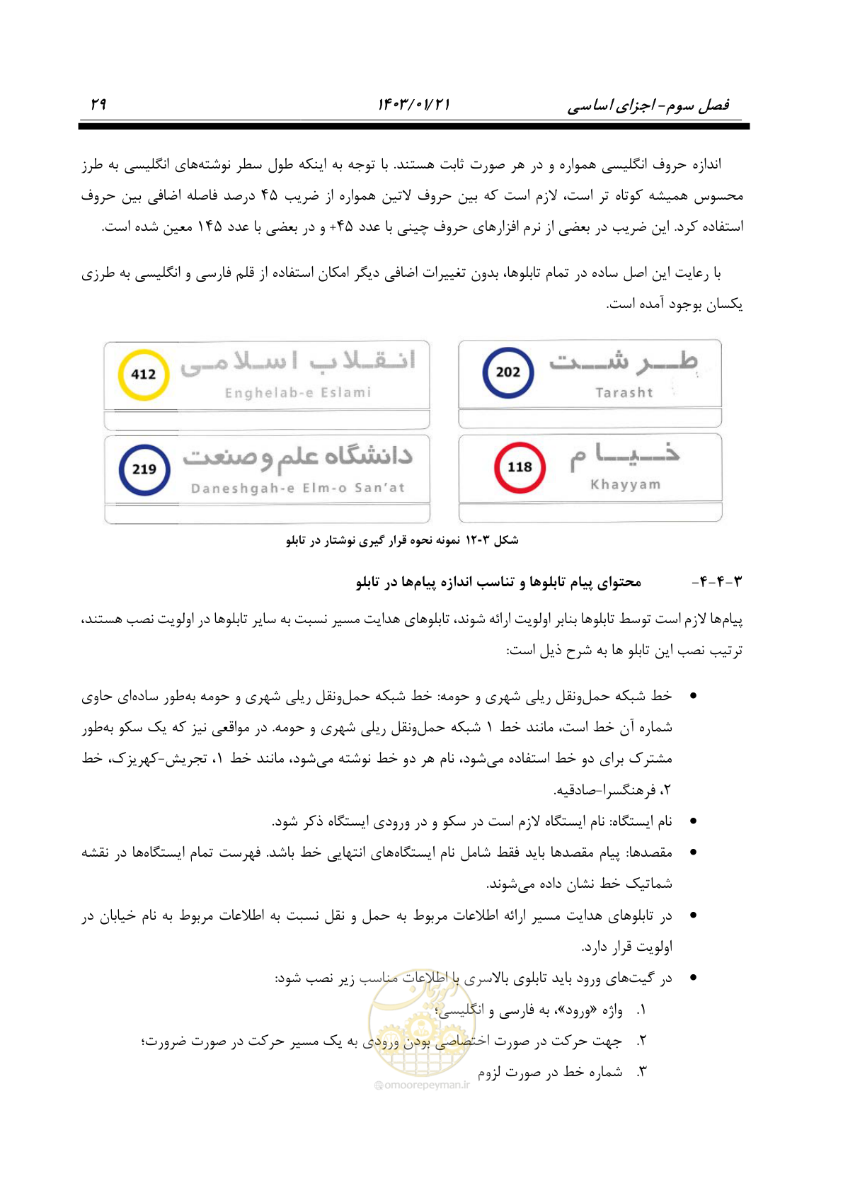 صفحه 41 از 138