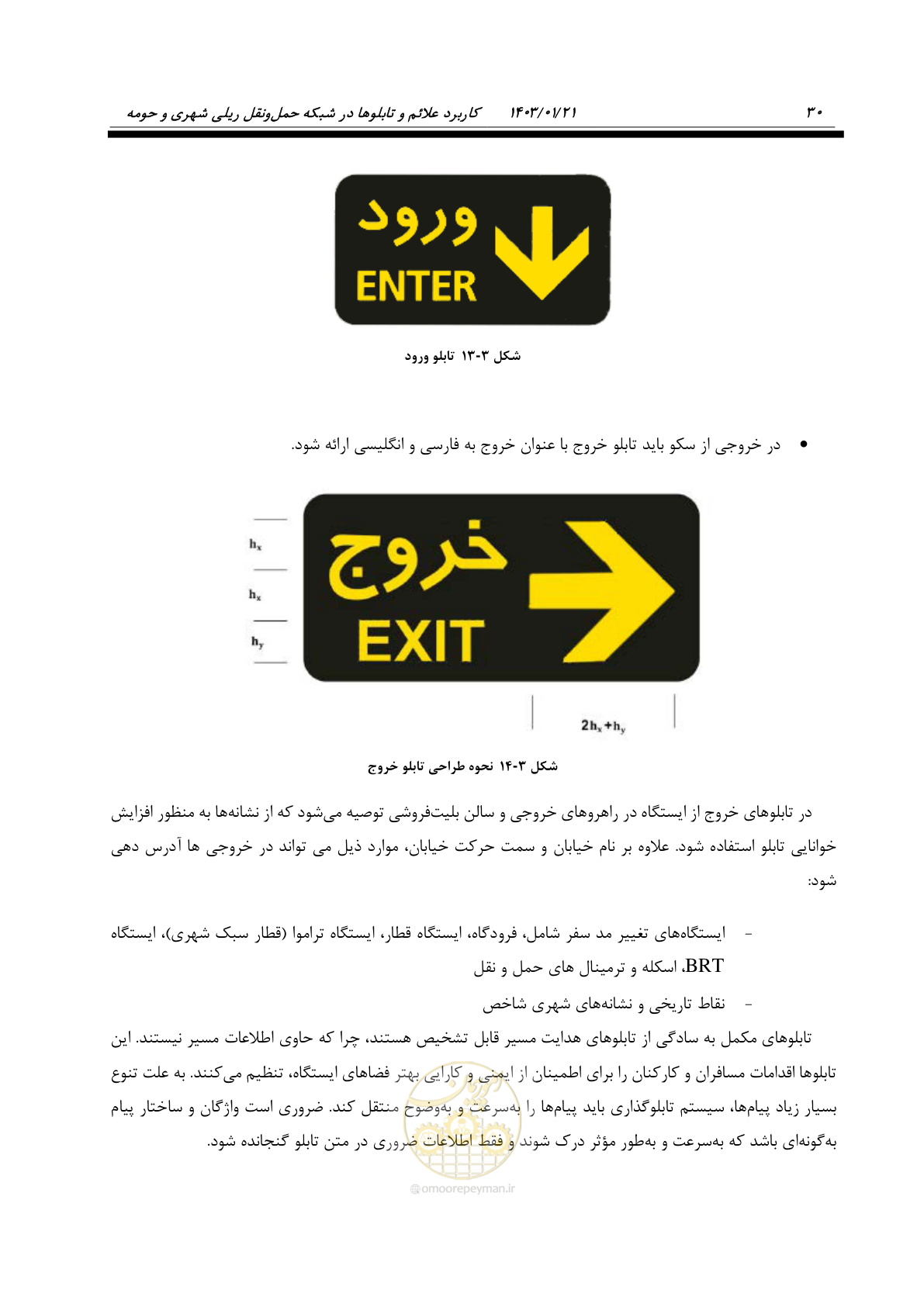 صفحه 42 از 138