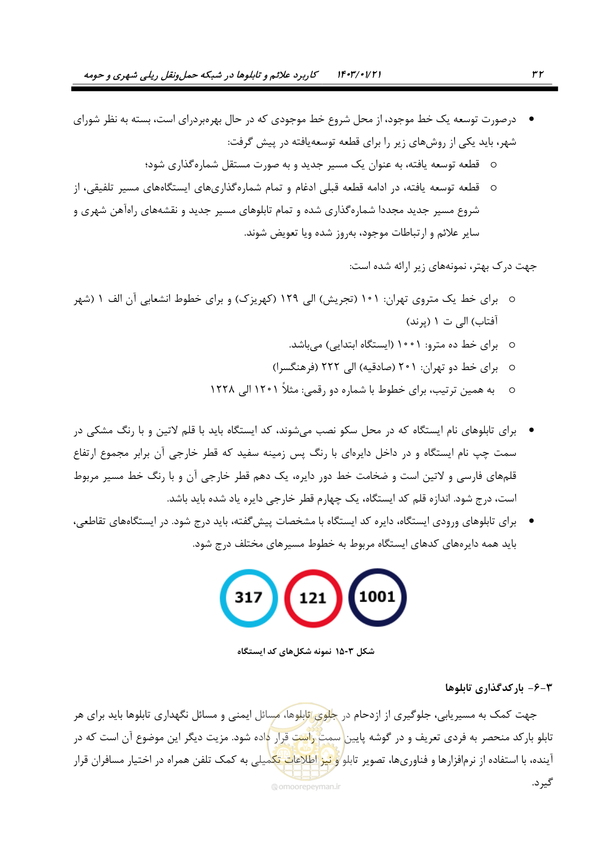 صفحه 44 از 138