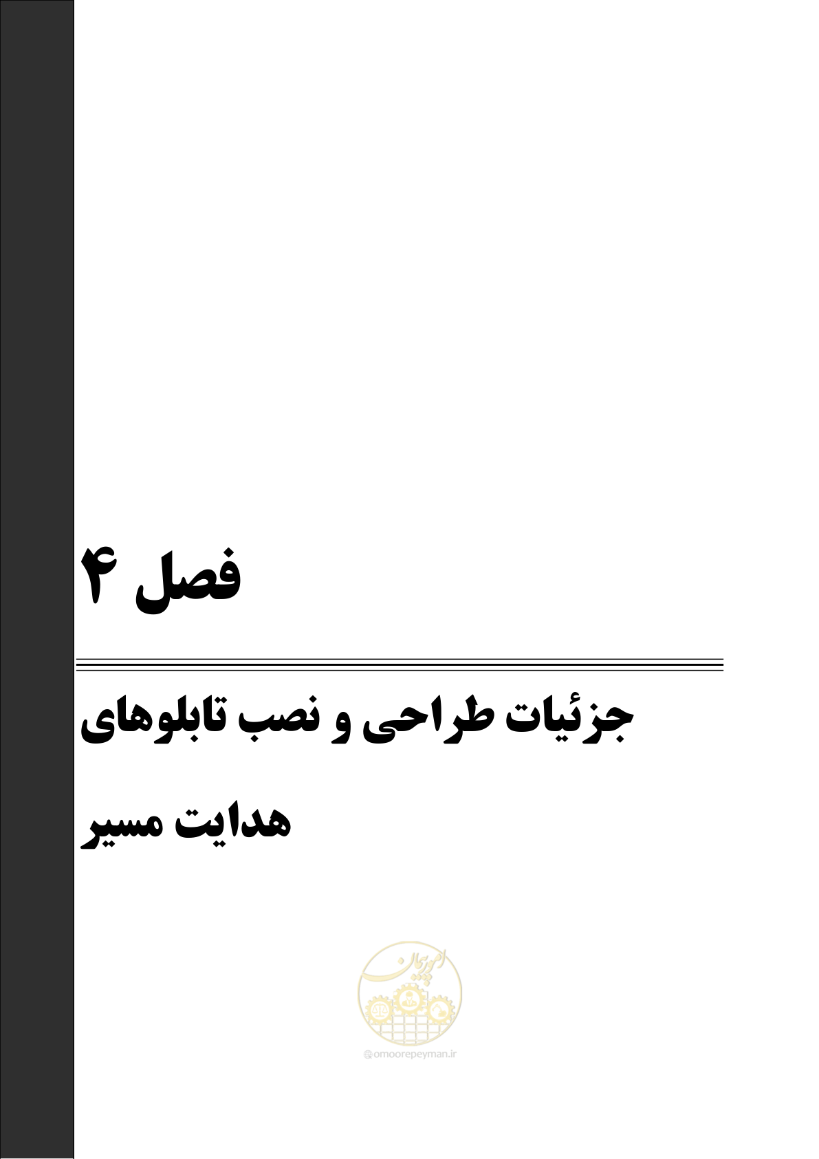 صفحه 45 از 138