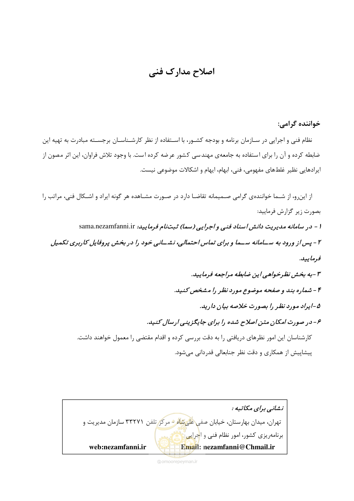 صفحه 5 از 138