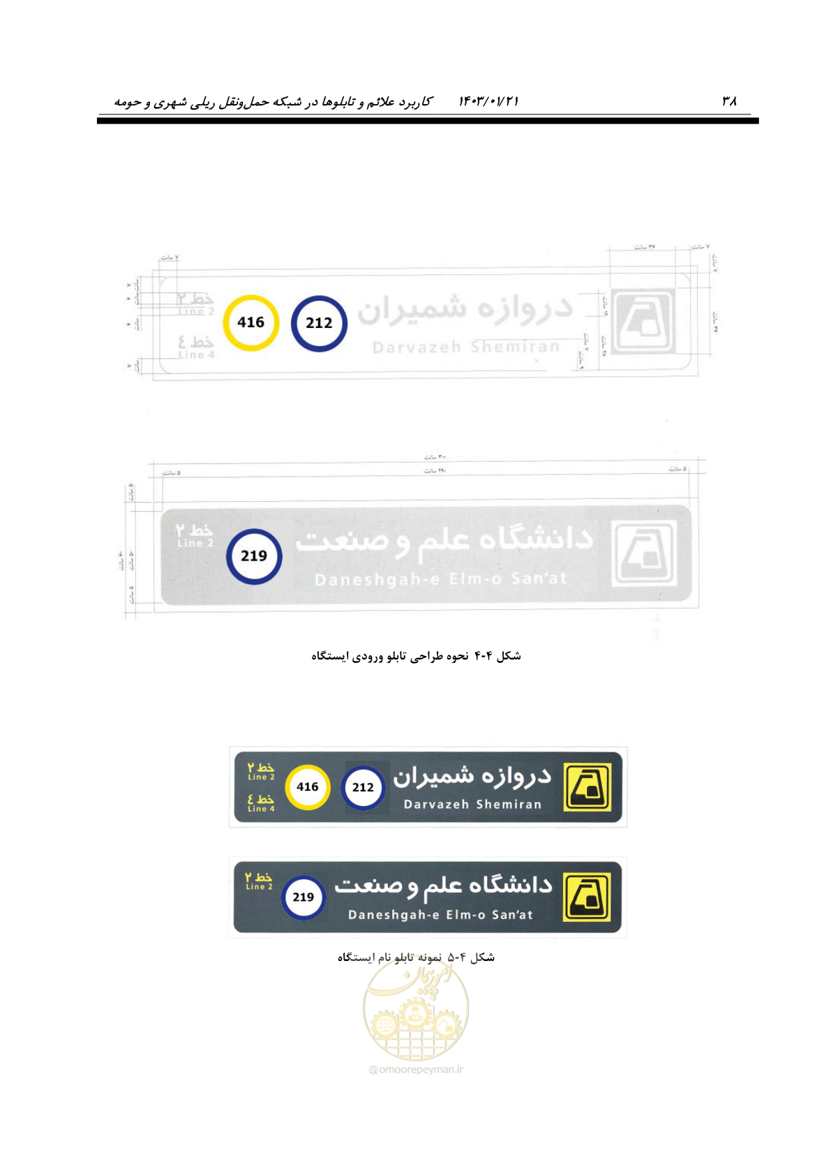 صفحه 50 از 138
