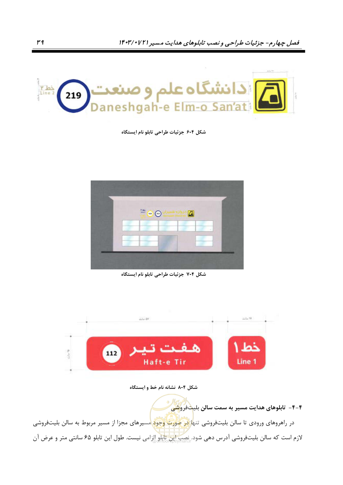 صفحه 51 از 138