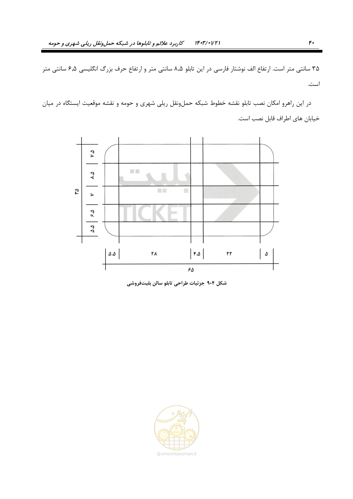 صفحه 52 از 138