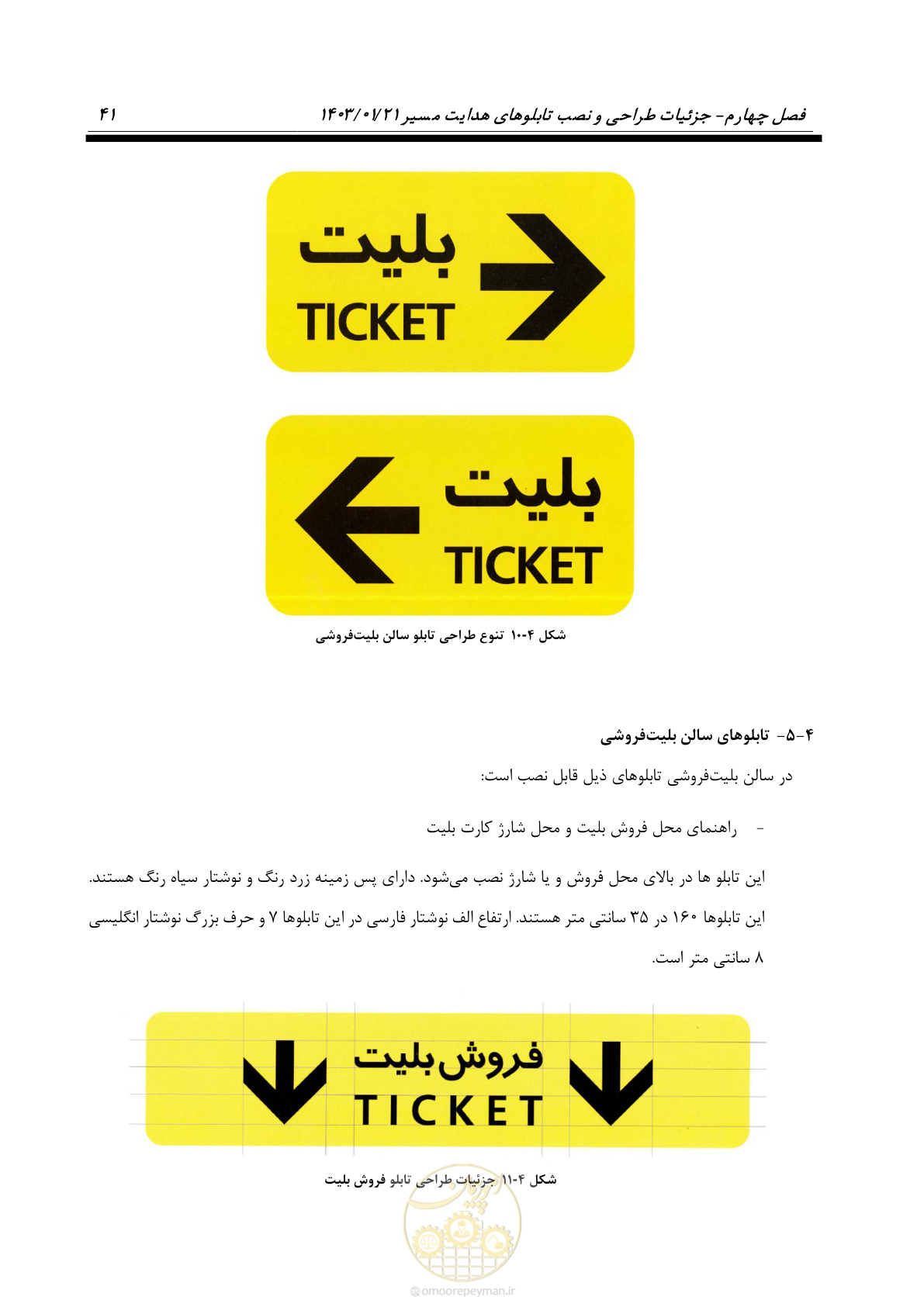 صفحه 53 از 138