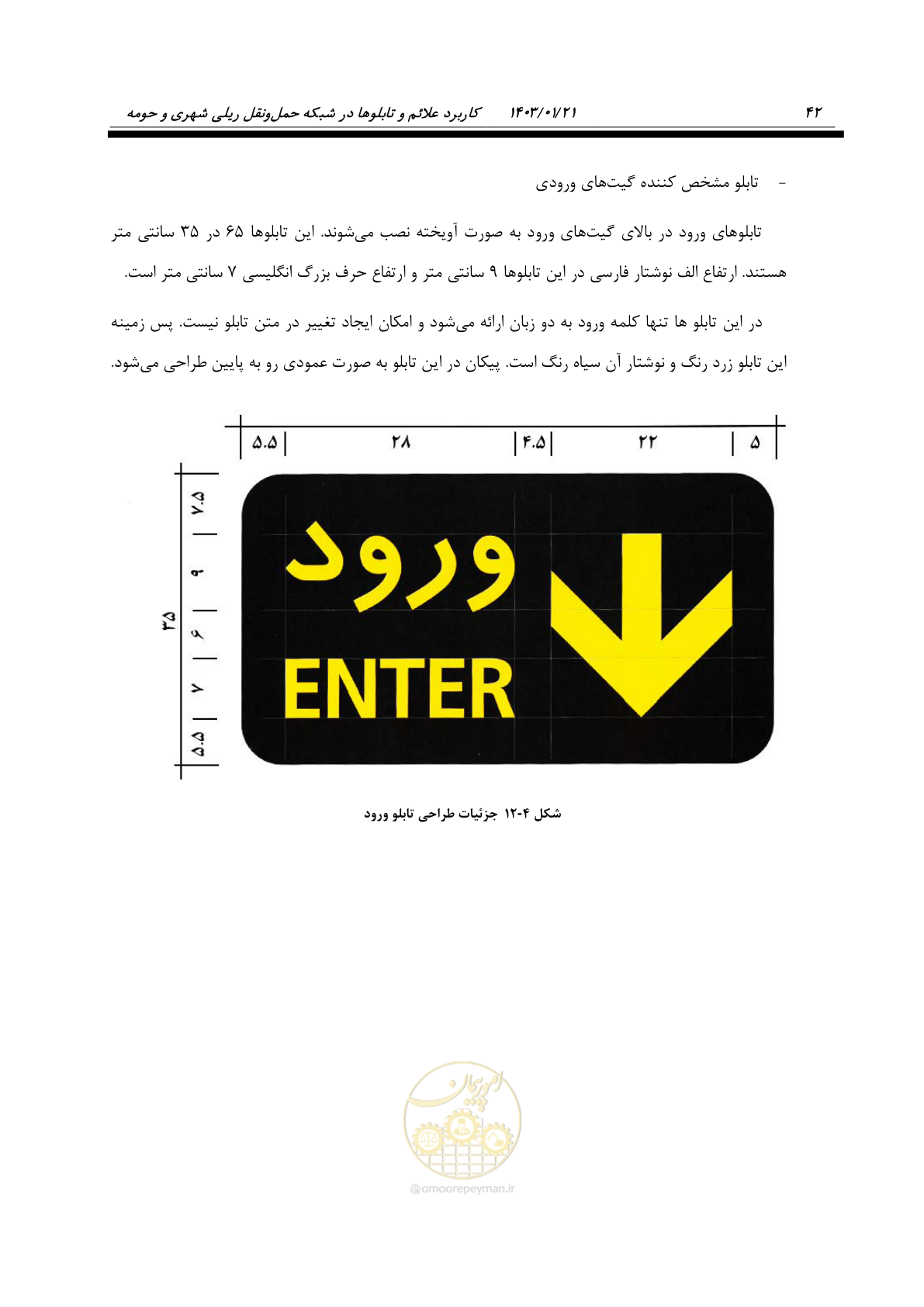 صفحه 54 از 138