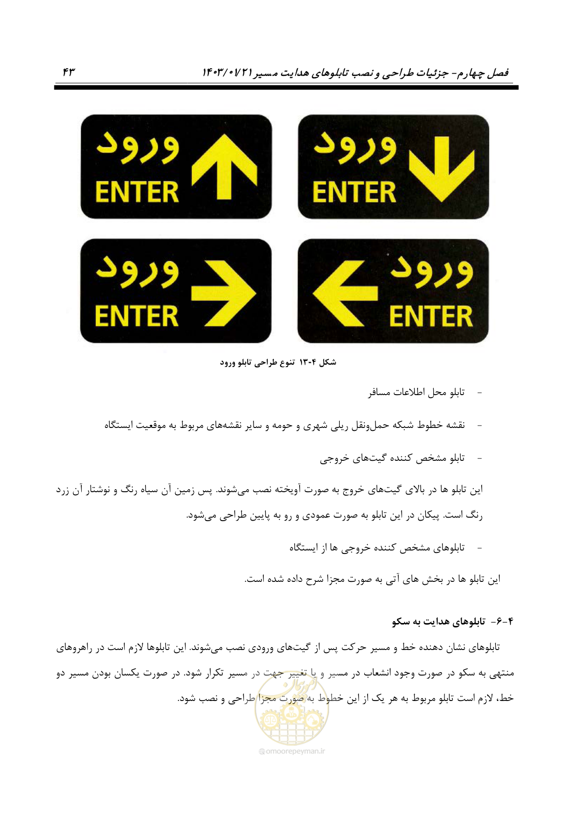 صفحه 55 از 138