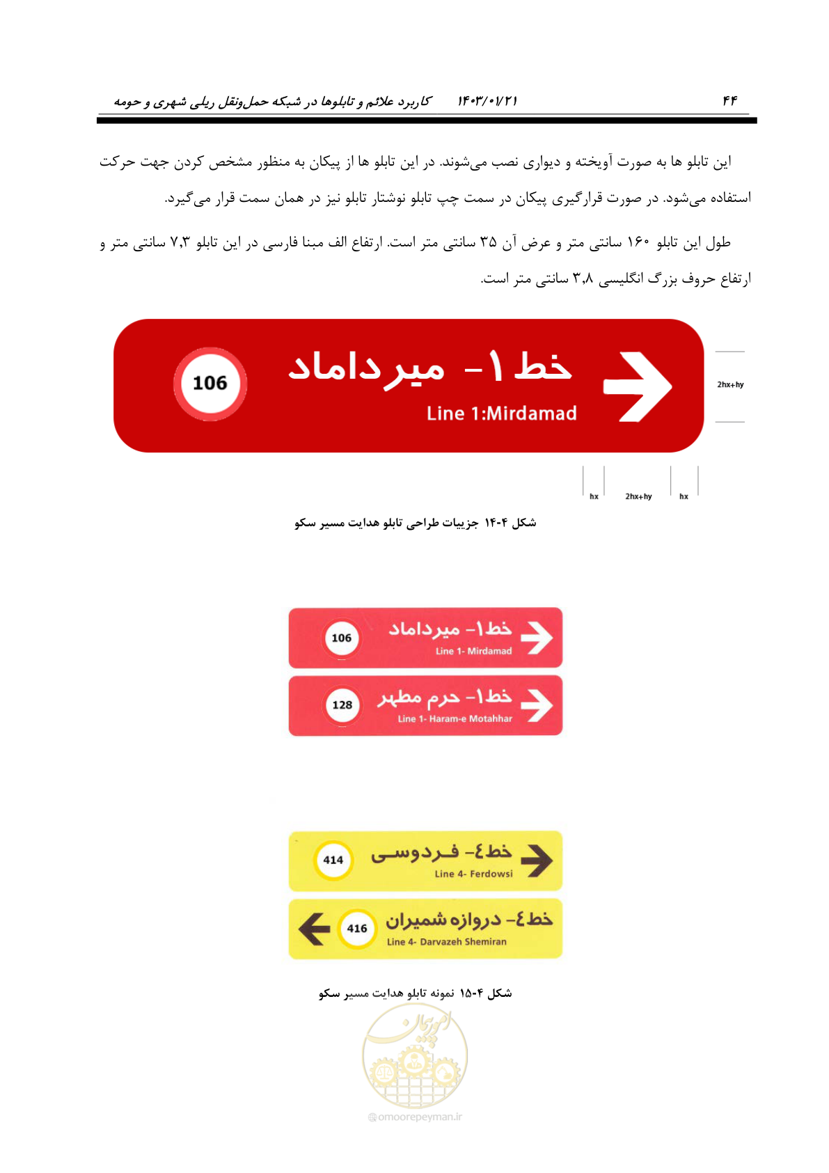 صفحه 56 از 138