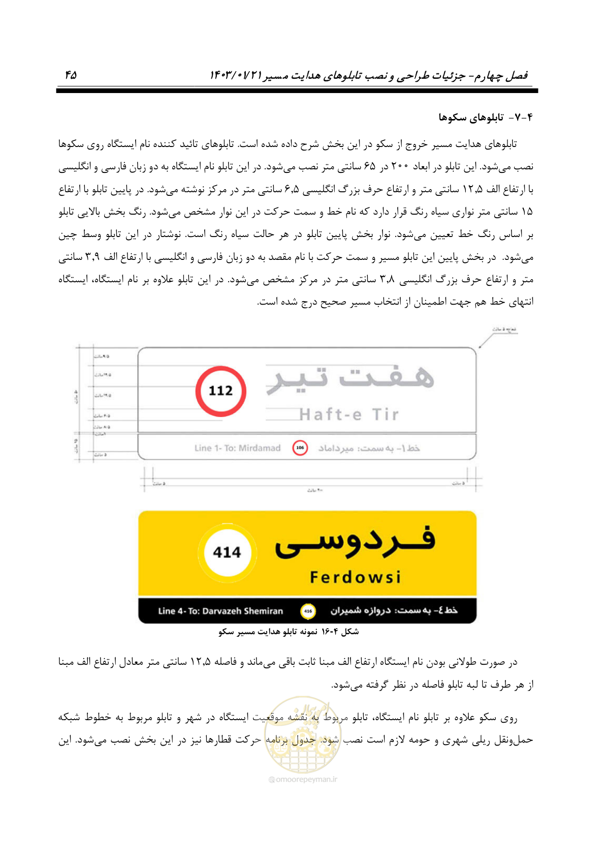 صفحه 57 از 138