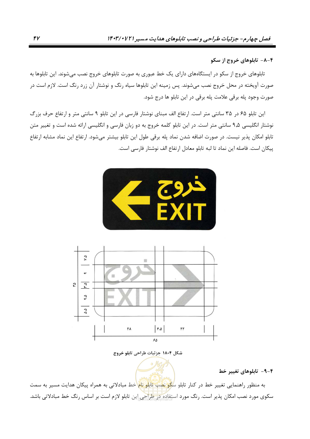 صفحه 59 از 138