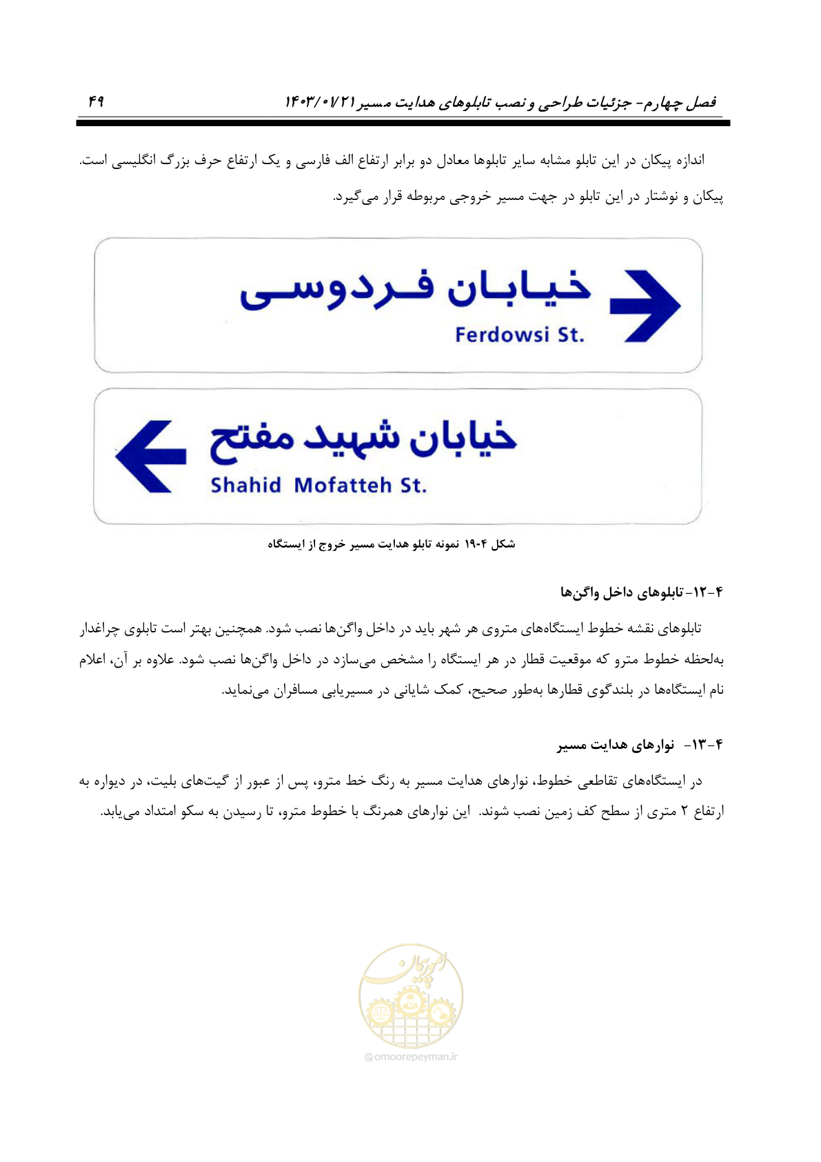 صفحه 61 از 138