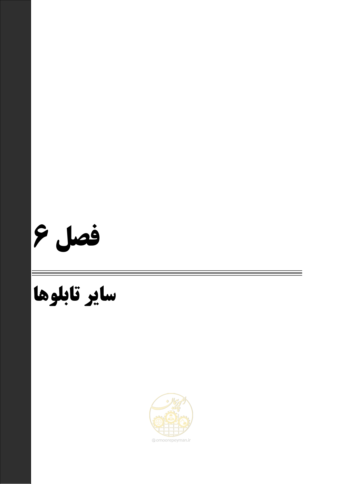 صفحه 67 از 138
