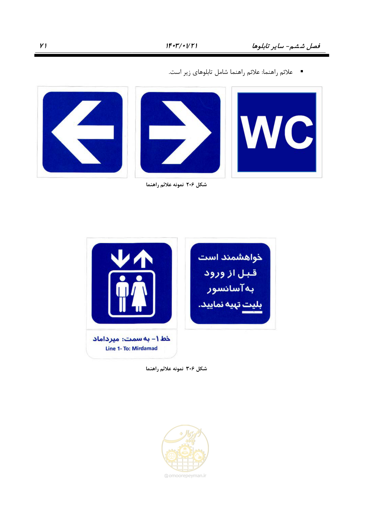 صفحه 83 از 138