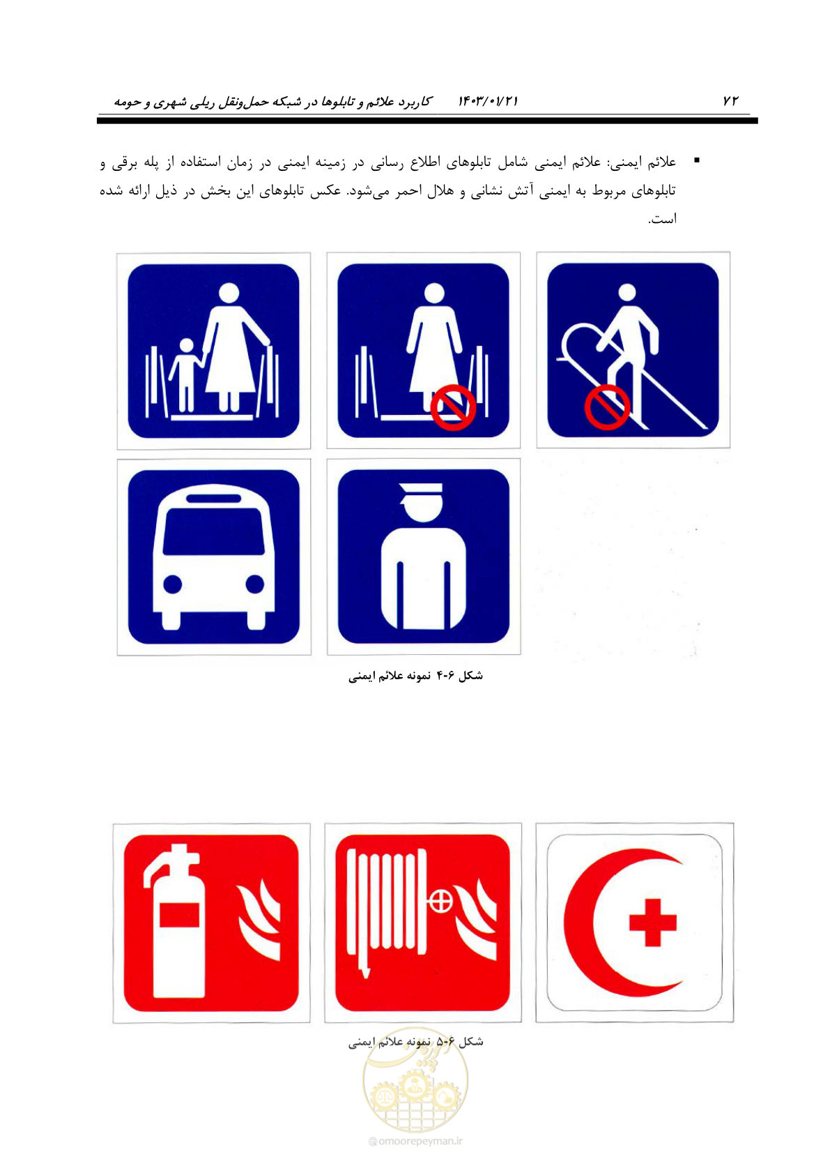 صفحه 84 از 138