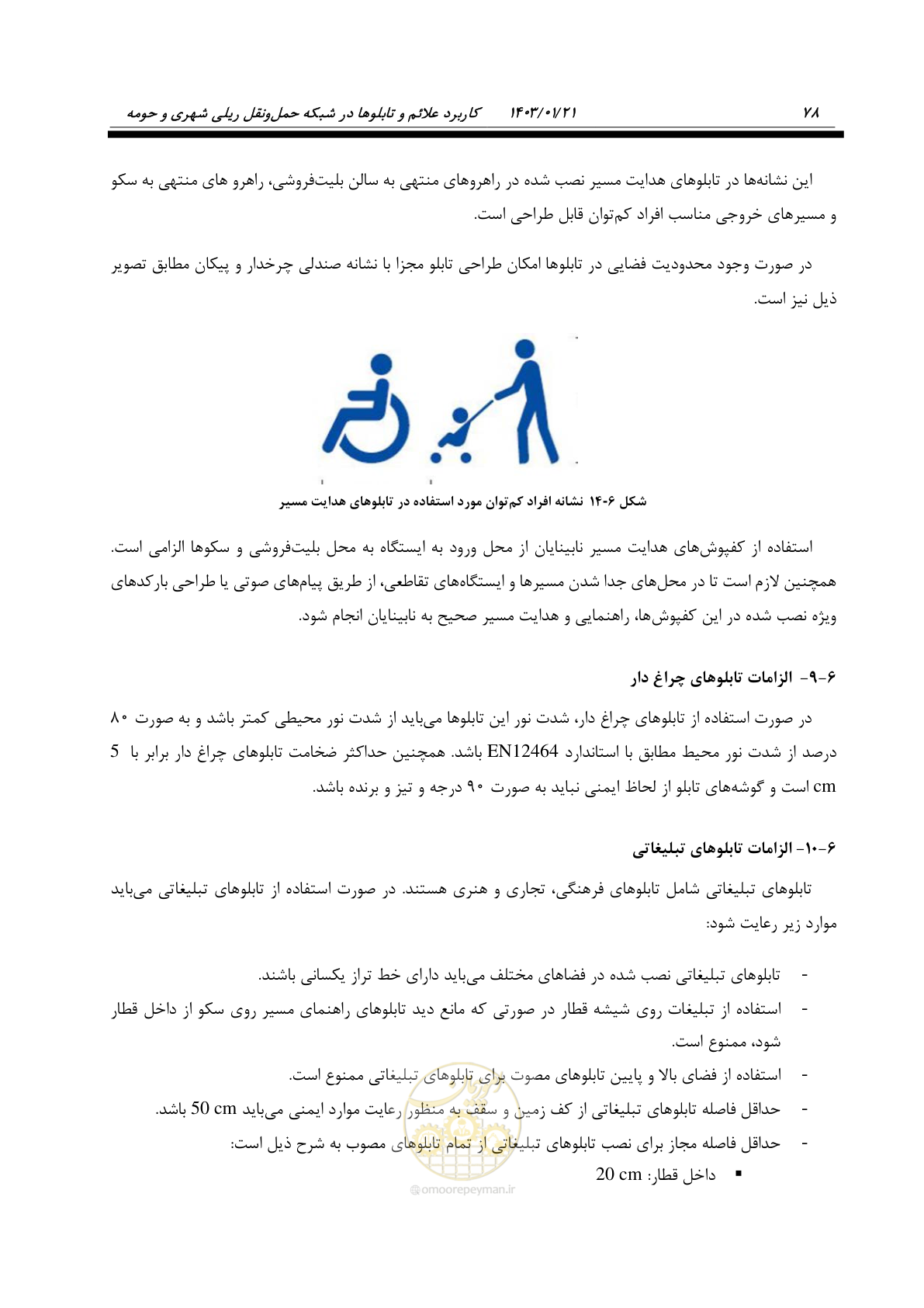 صفحه 90 از 138