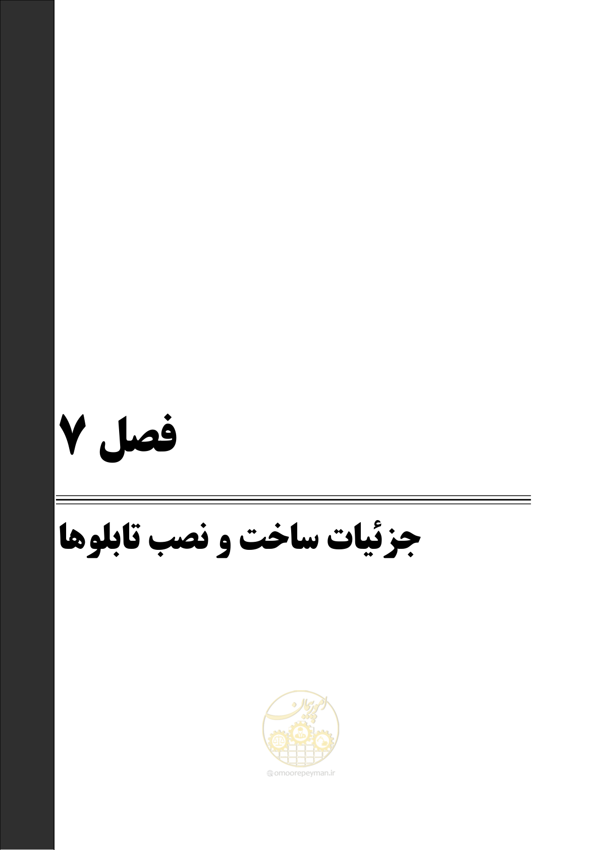 صفحه 93 از 138