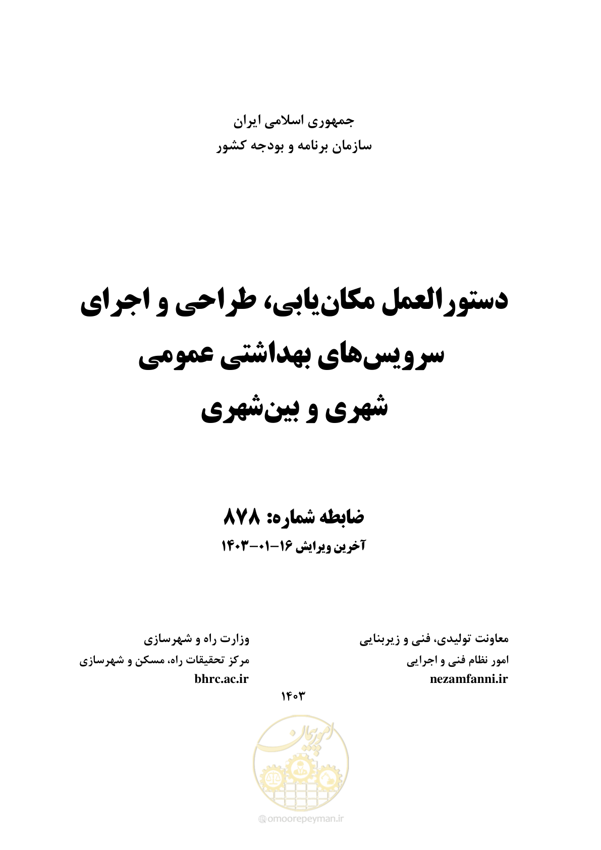 صفحه 1 از 129