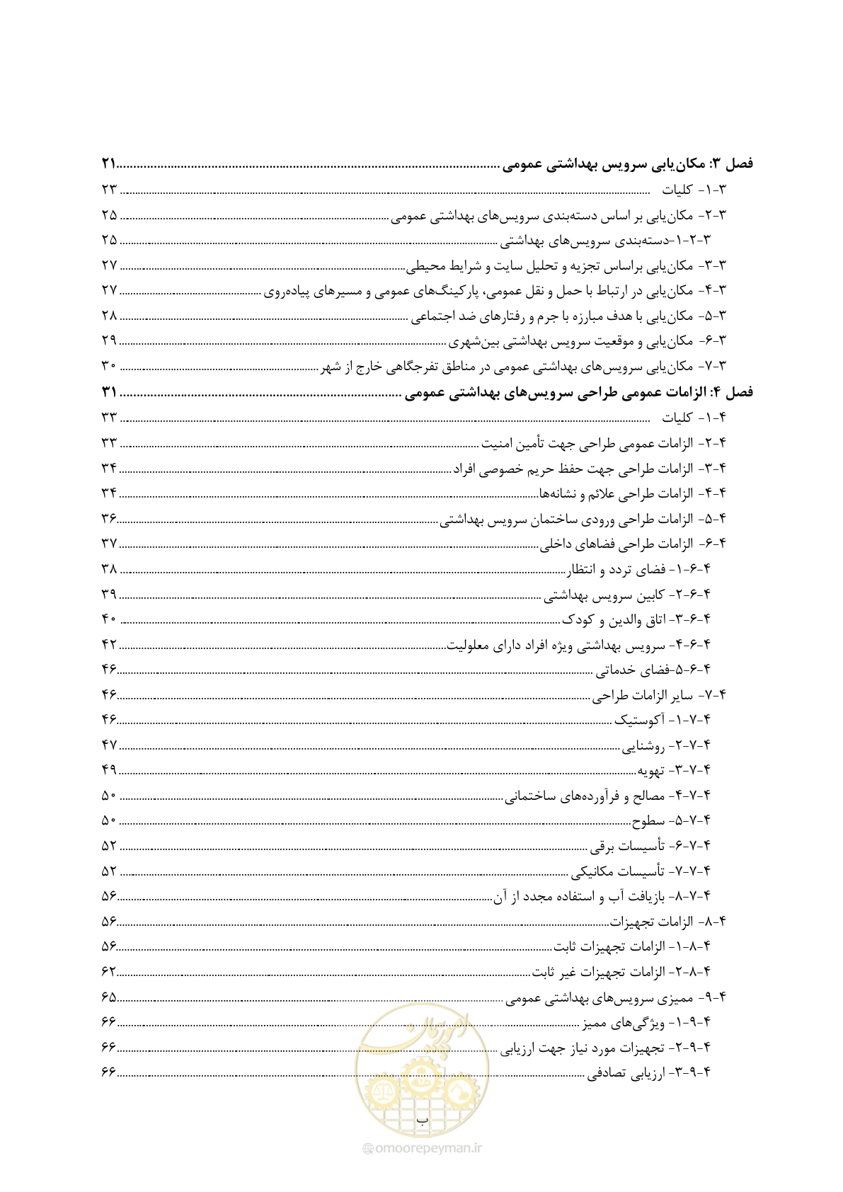 صفحه 10 از 129