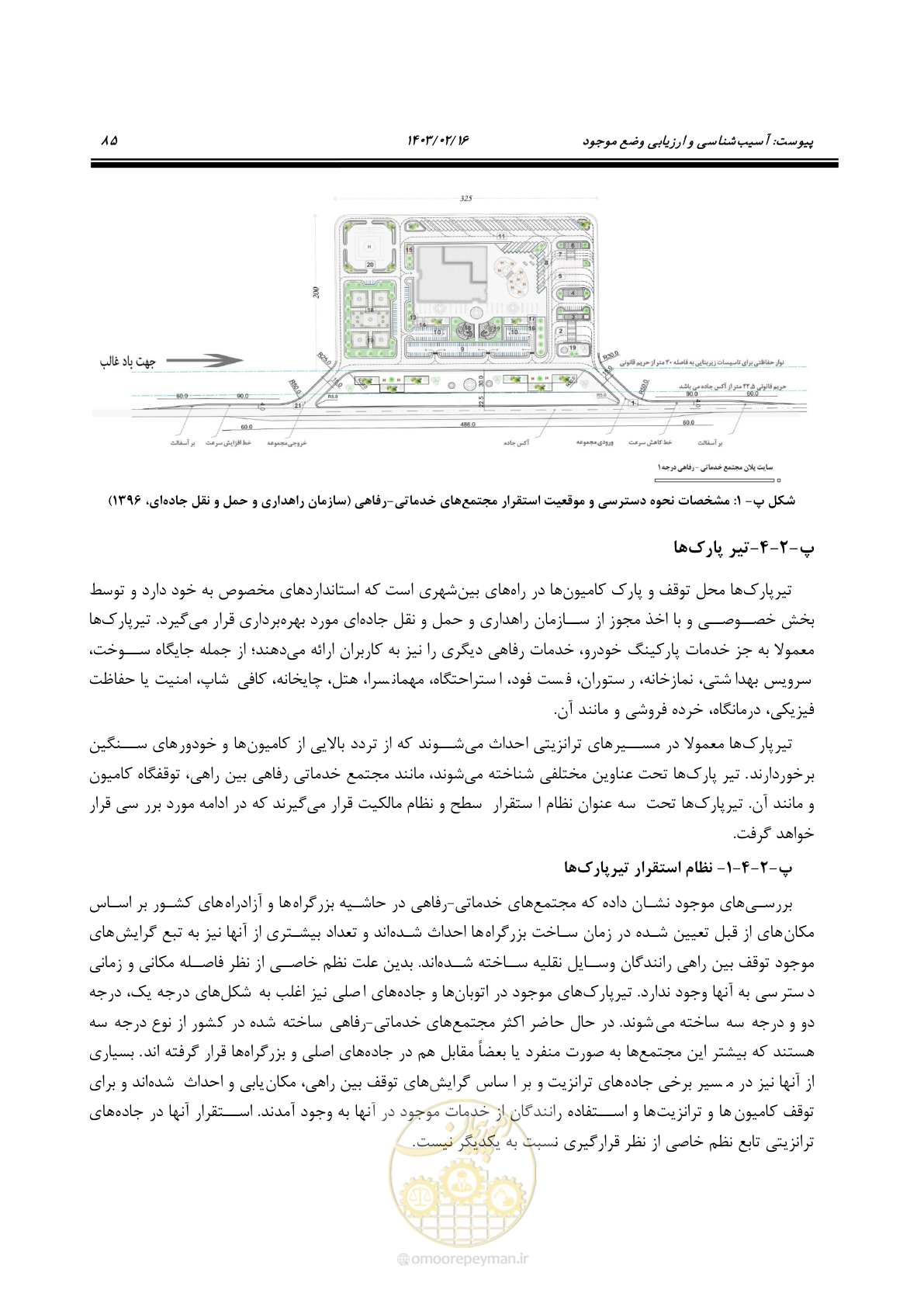 صفحه 101 از 129