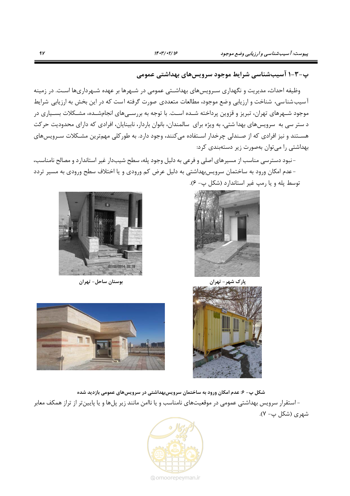 صفحه 113 از 129