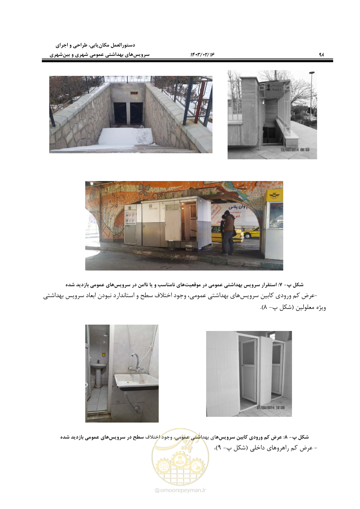 صفحه 114 از 129