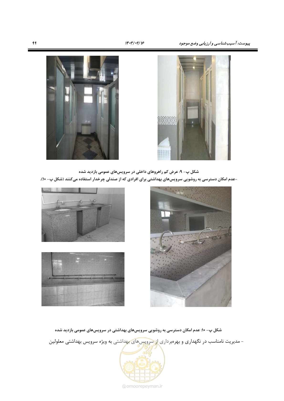 صفحه 115 از 129