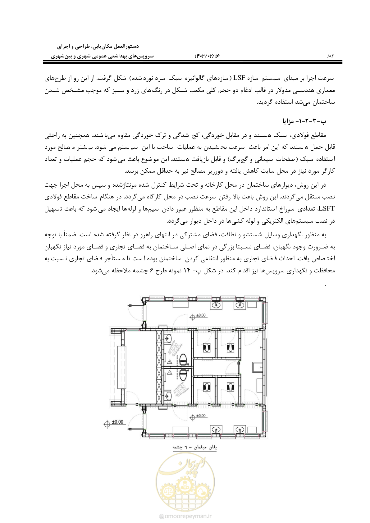 صفحه 118 از 129