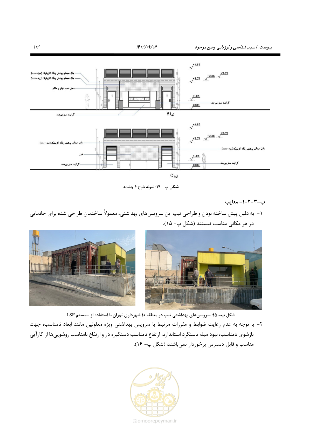 صفحه 119 از 129
