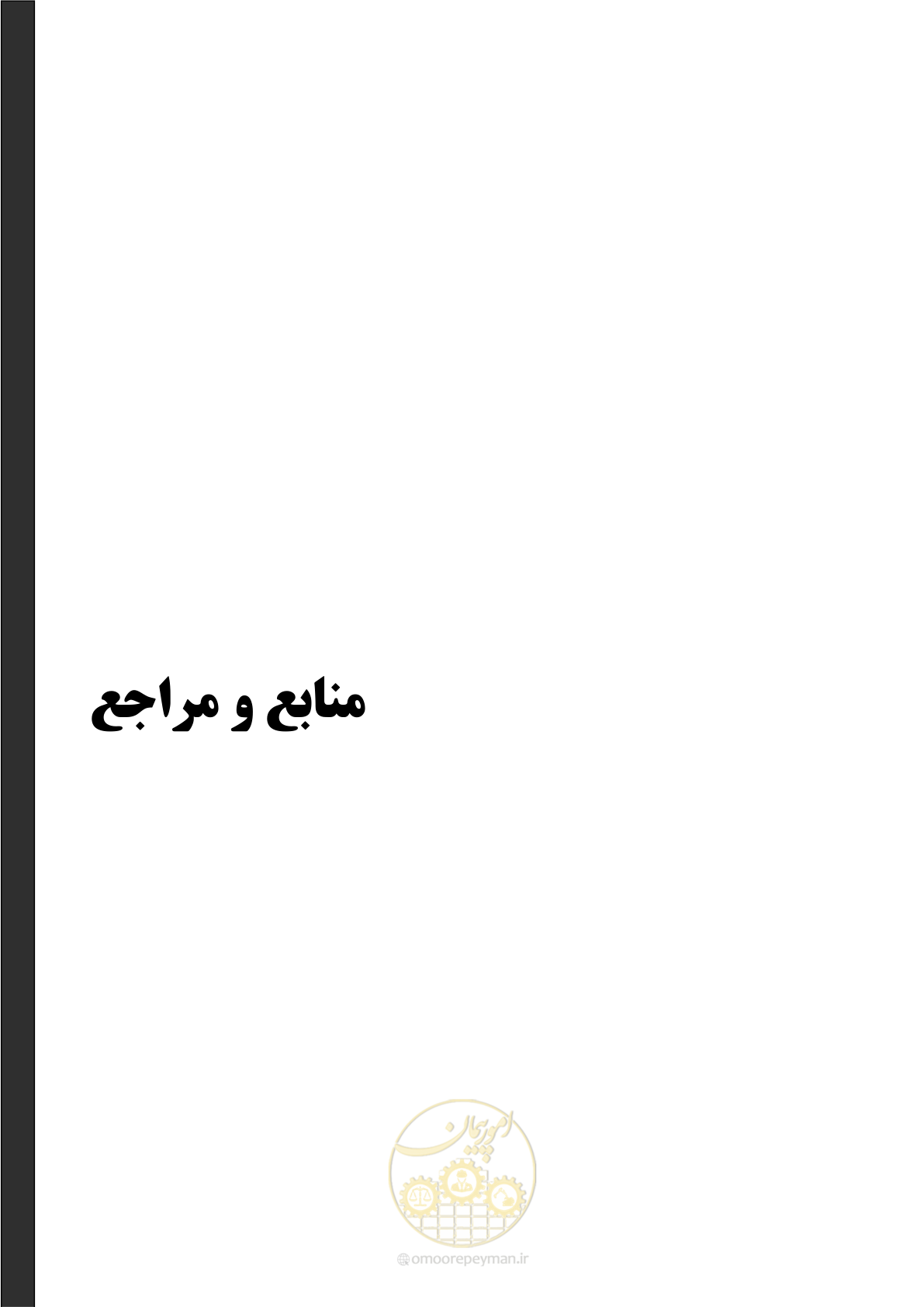 صفحه 123 از 129