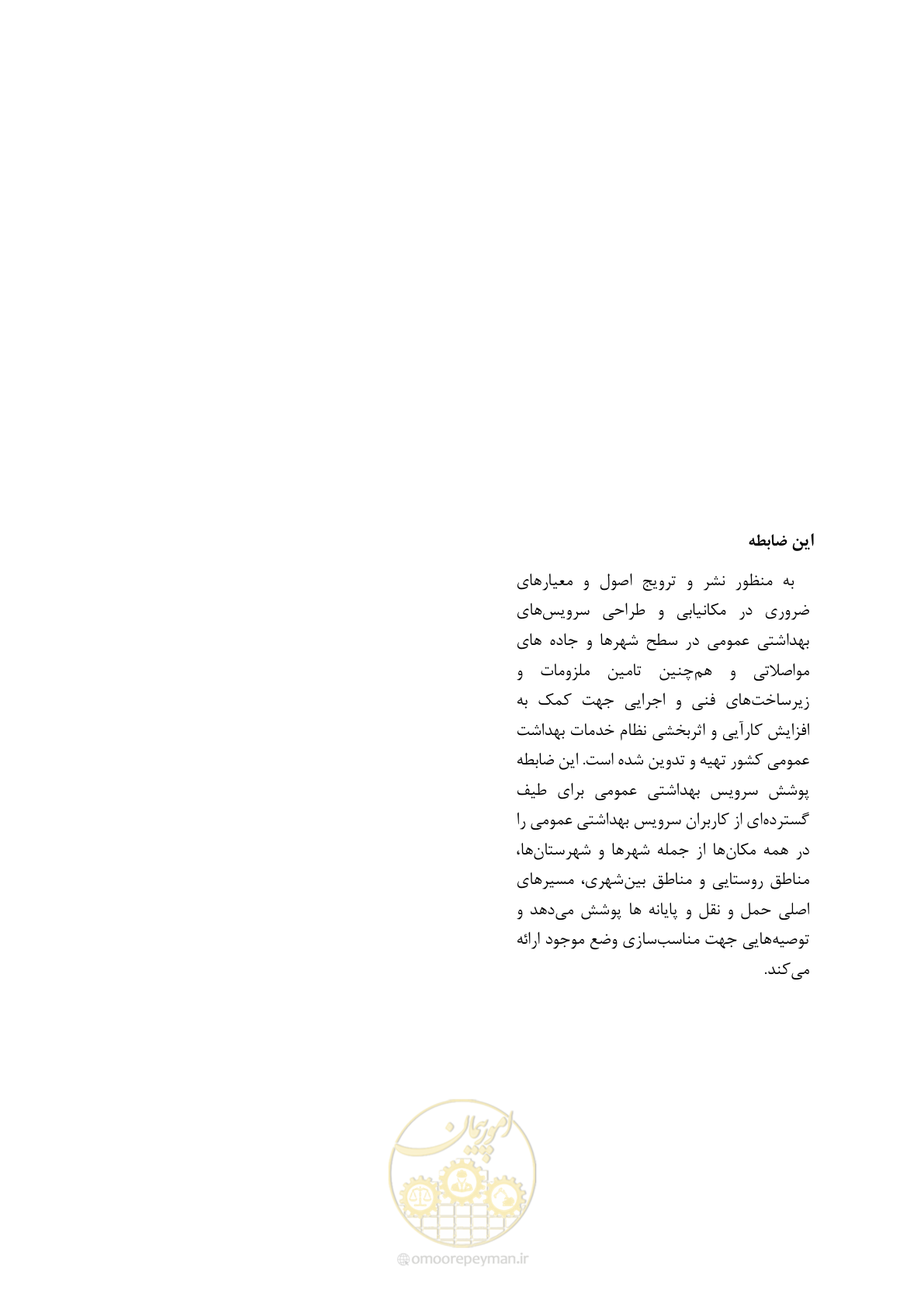 صفحه 129 از 129