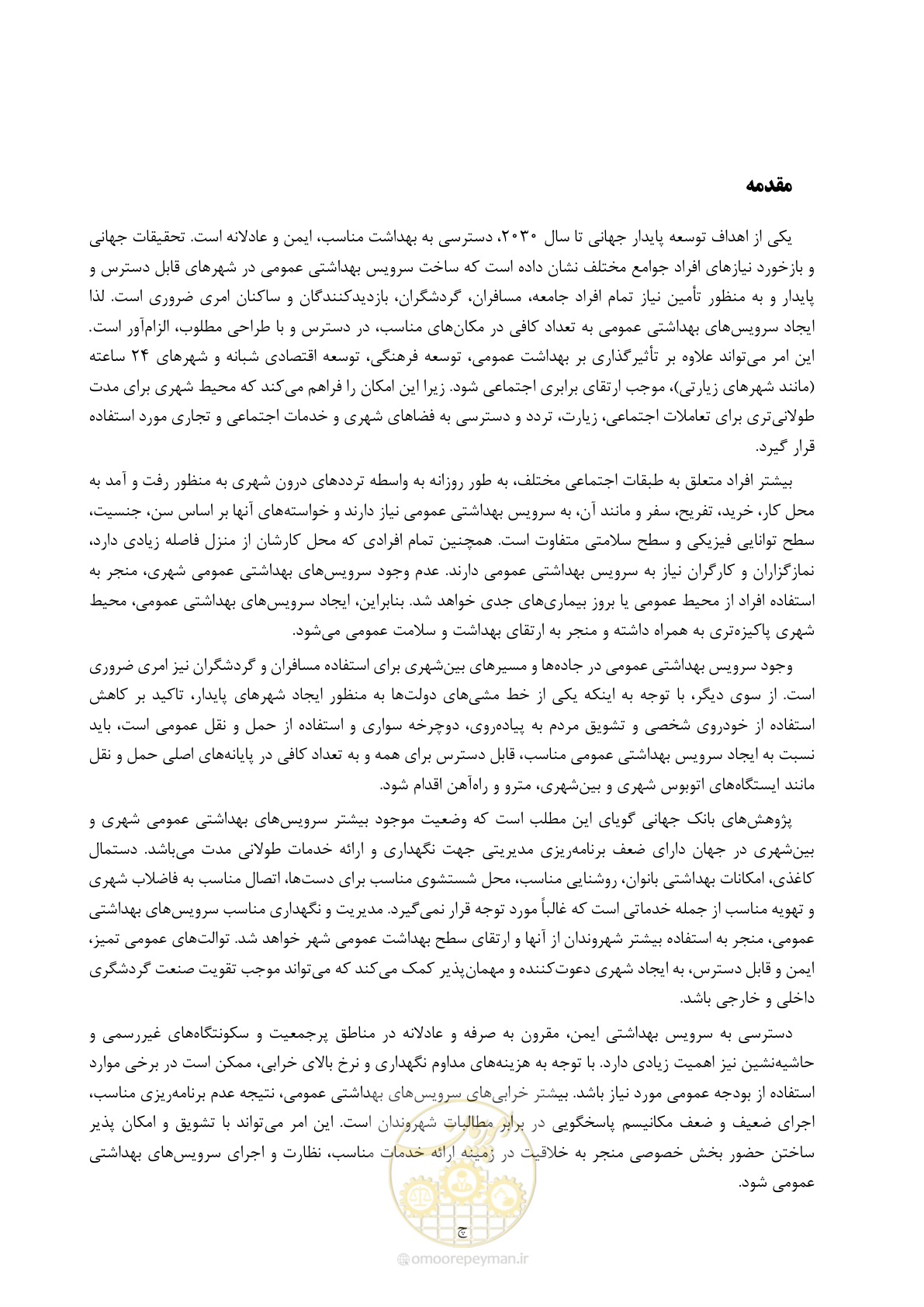 صفحه 15 از 129