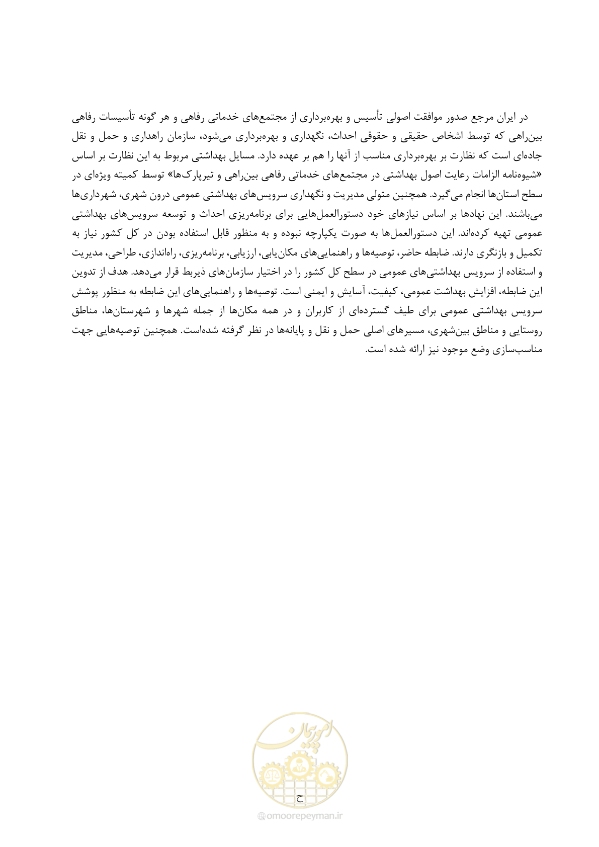 صفحه 16 از 129