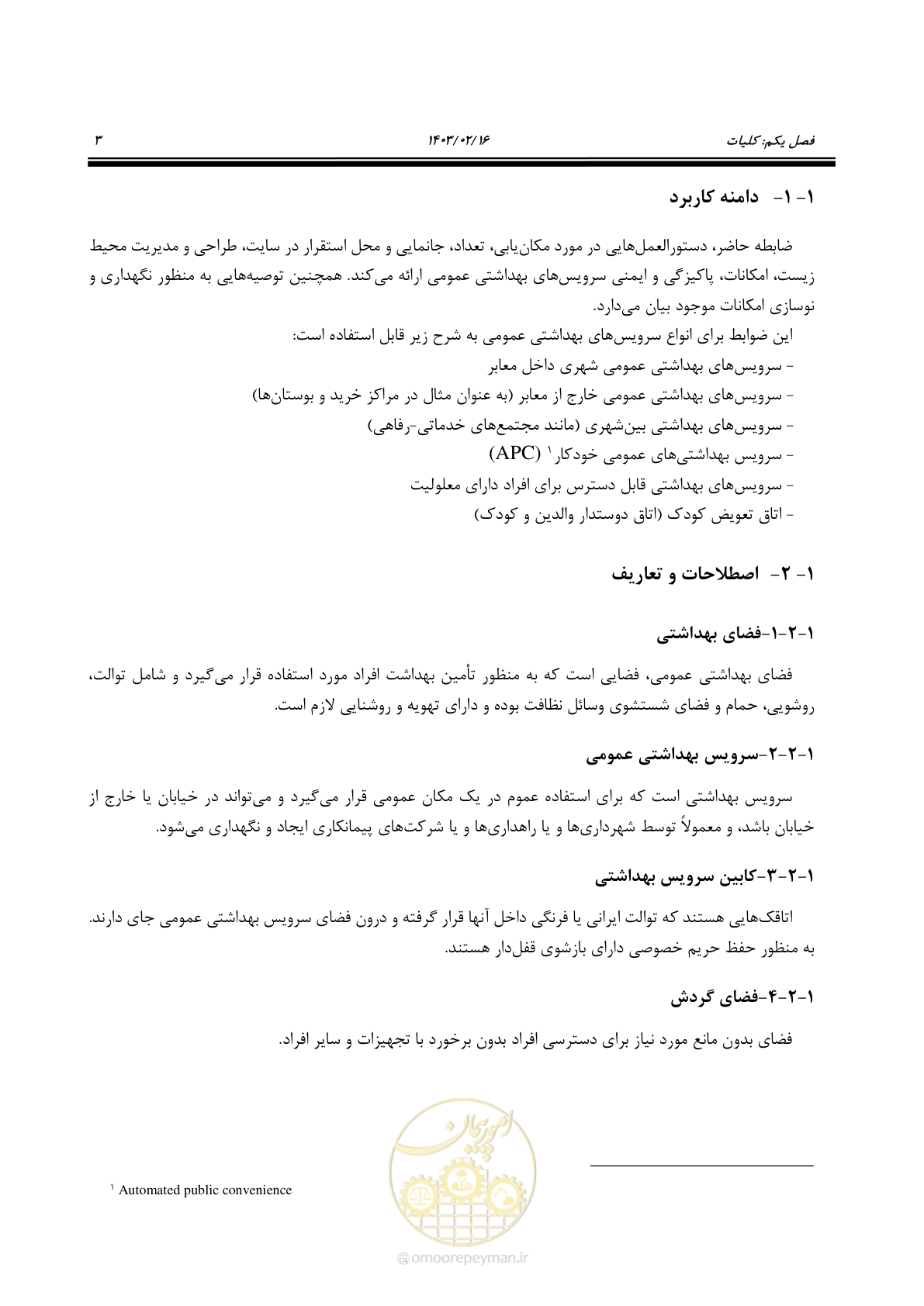 صفحه 19 از 129