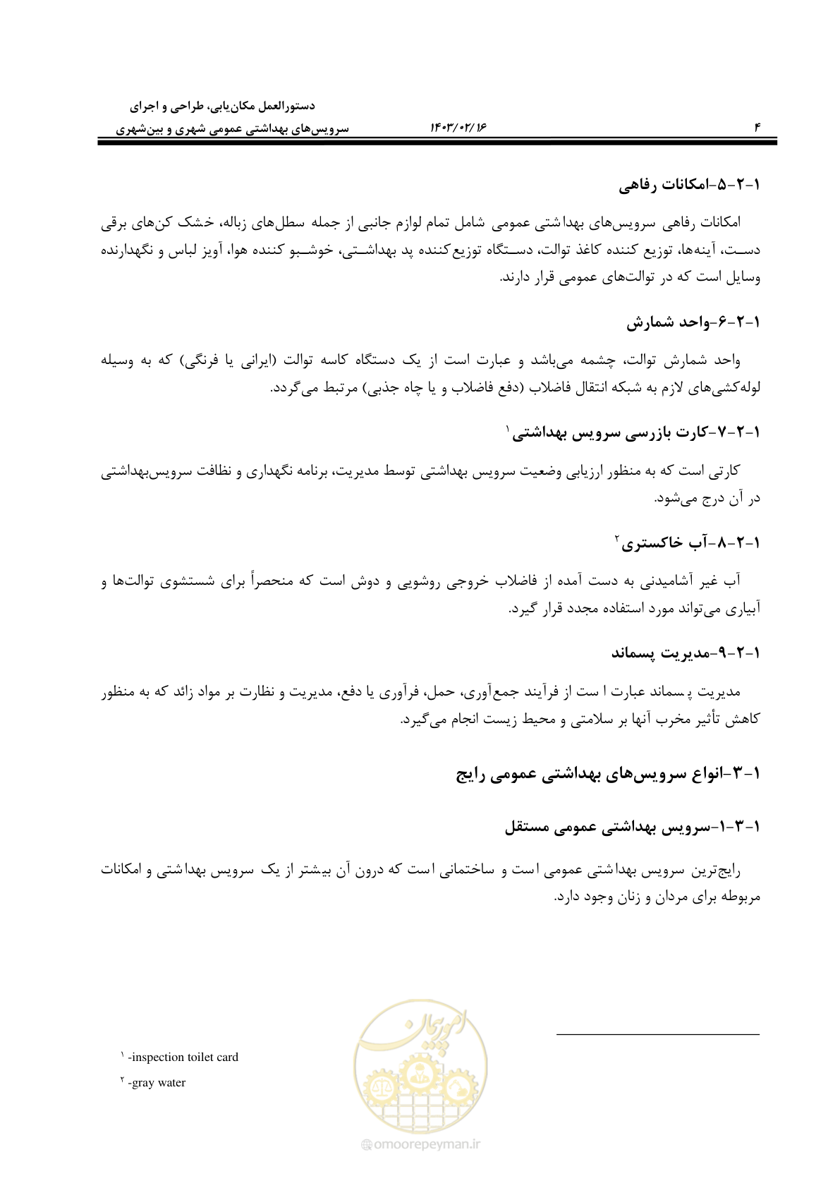 صفحه 20 از 129