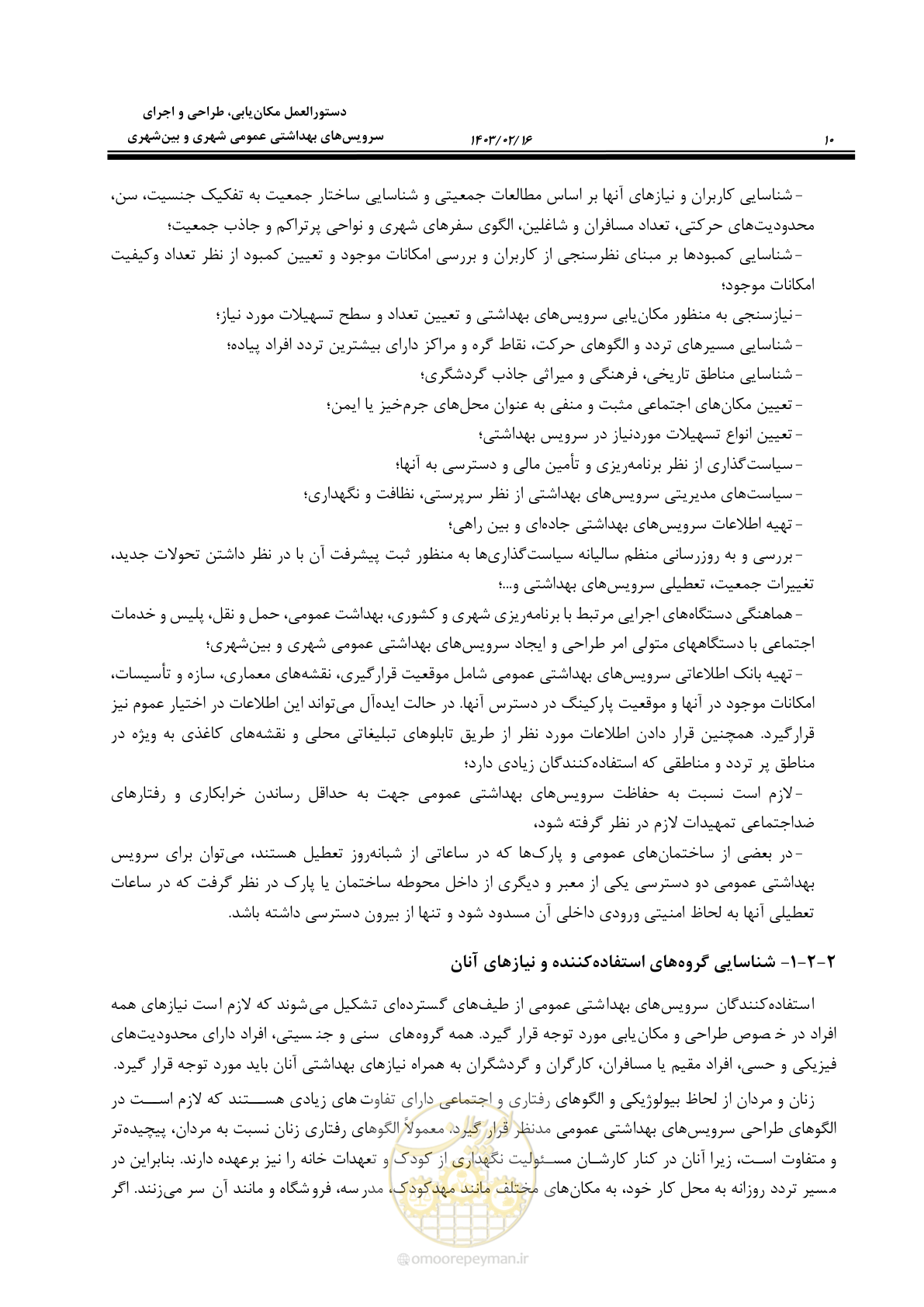 صفحه 26 از 129