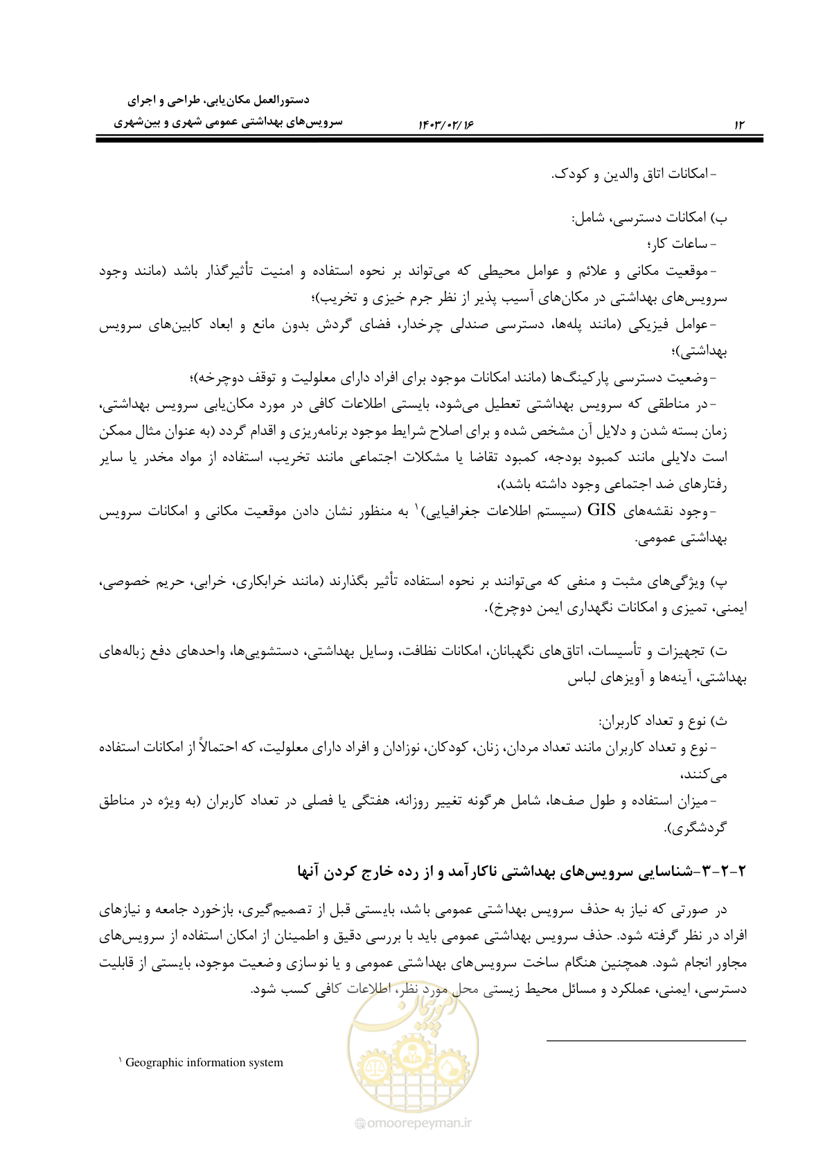 صفحه 28 از 129
