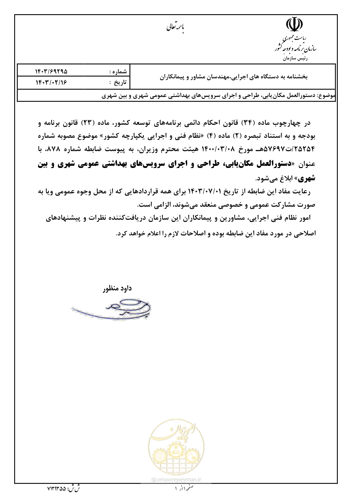 صفحه 3 از 129