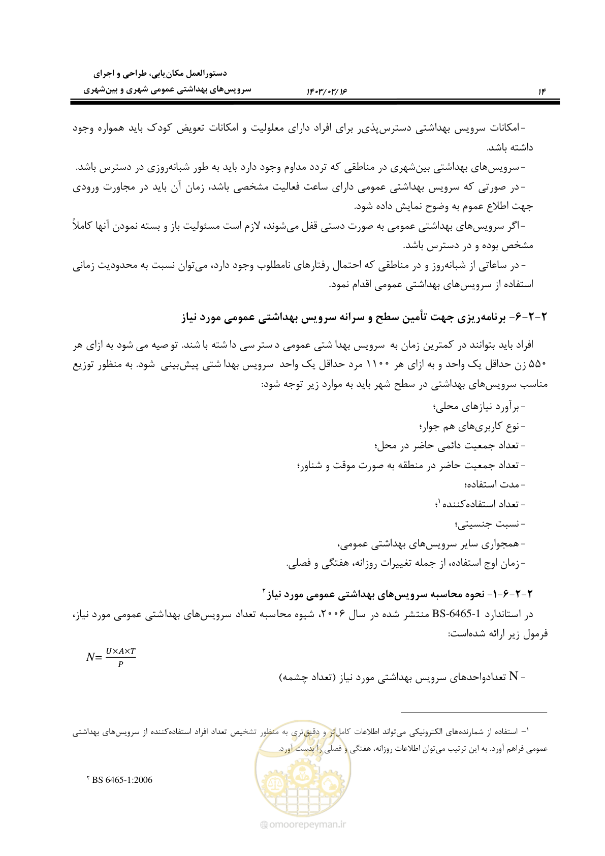صفحه 30 از 129