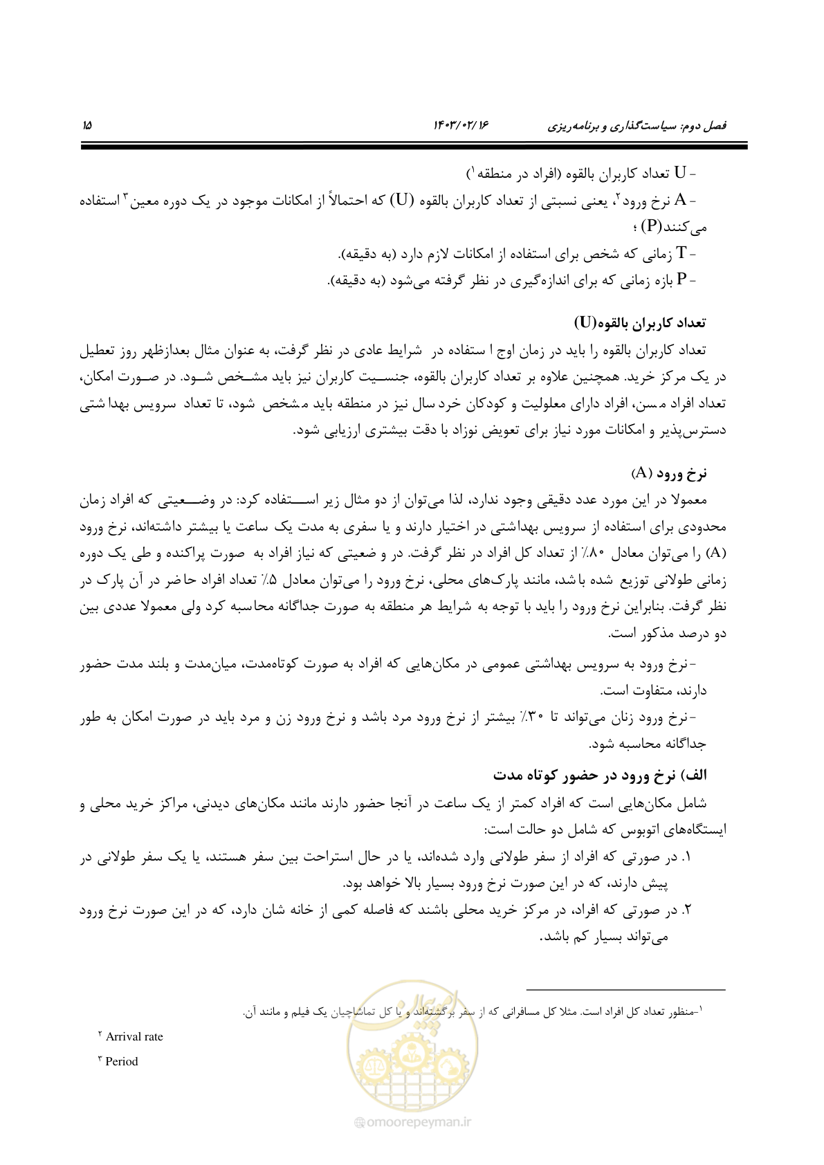 صفحه 31 از 129