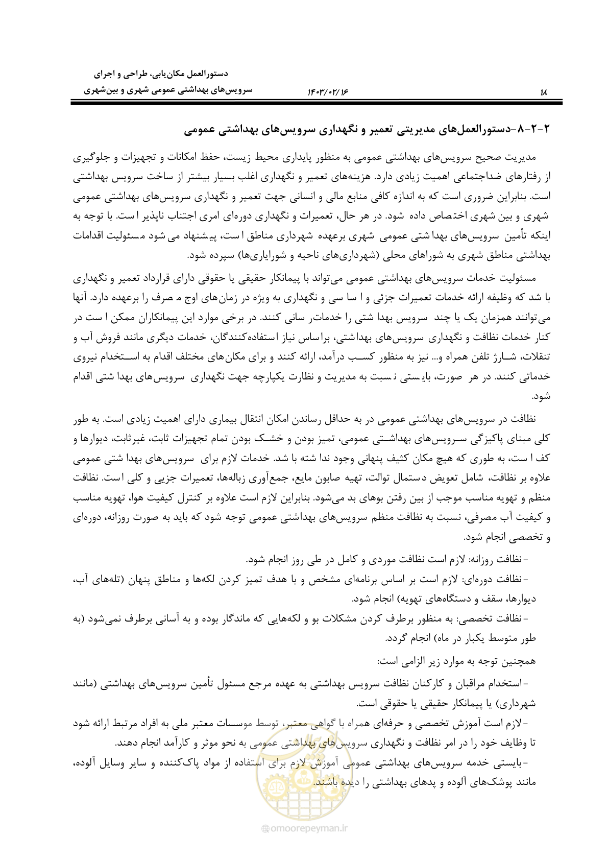صفحه 34 از 129
