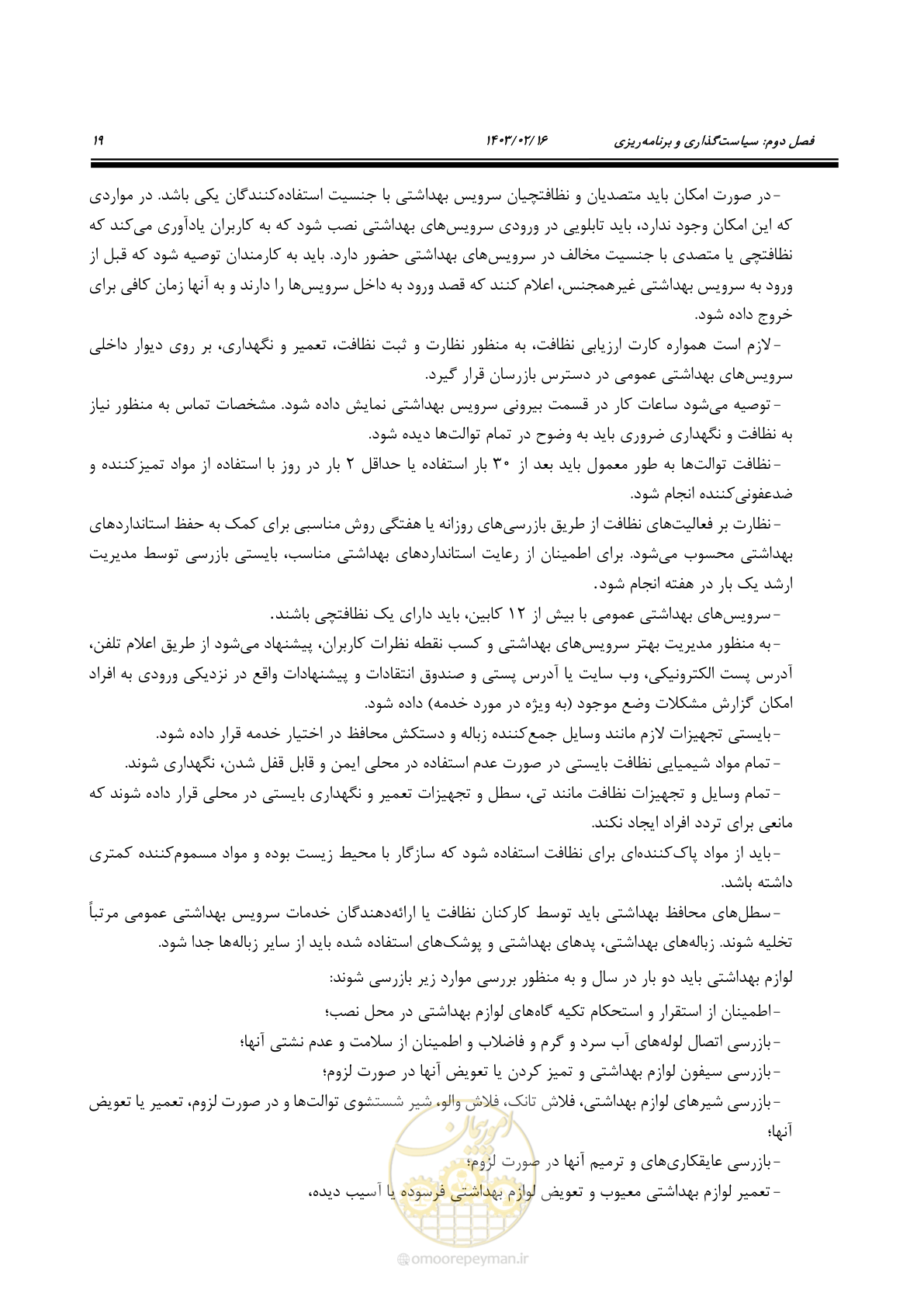 صفحه 35 از 129